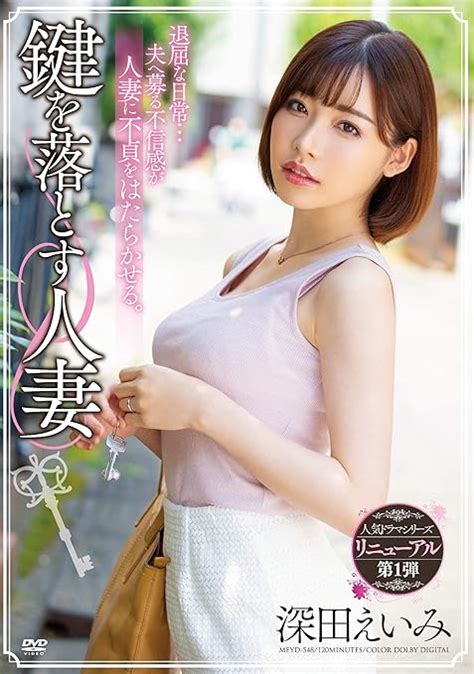 eimi fukada movies|MEYD